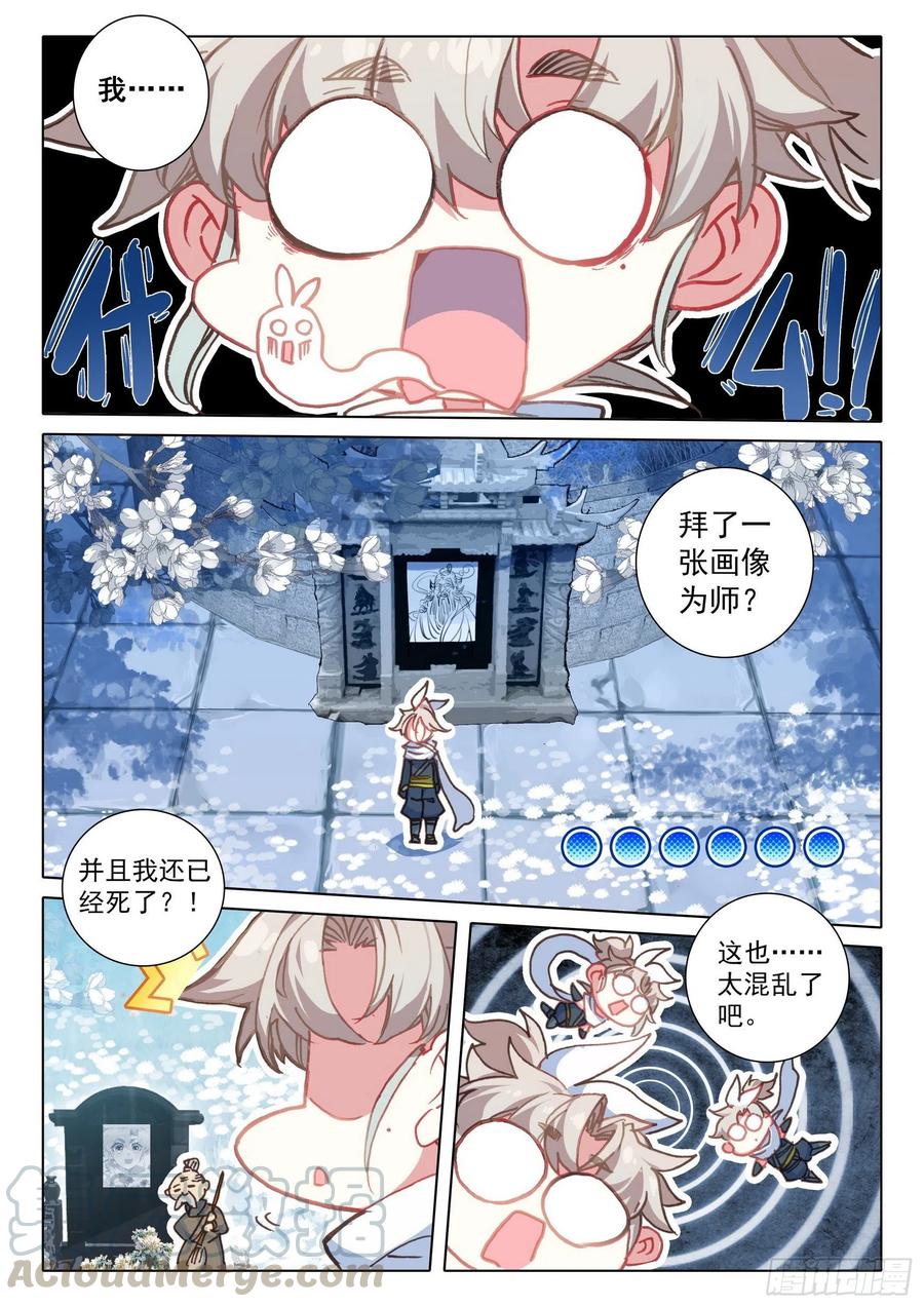一念永恒第一季漫画,44 我是荣耀弟子我自豪（上）2图