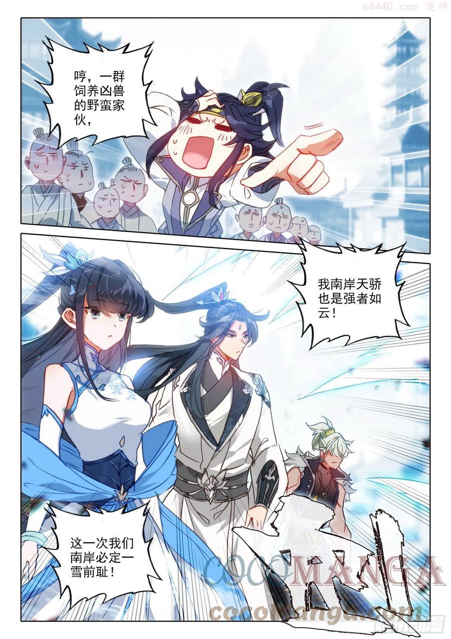 一念永恒第三季全集免费观看漫画,55 天骄战开始下2图