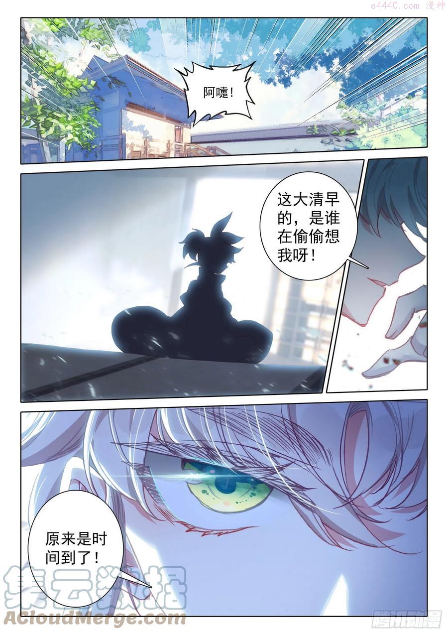 一念永恒白小纯漫画,55 天骄战开始上5图