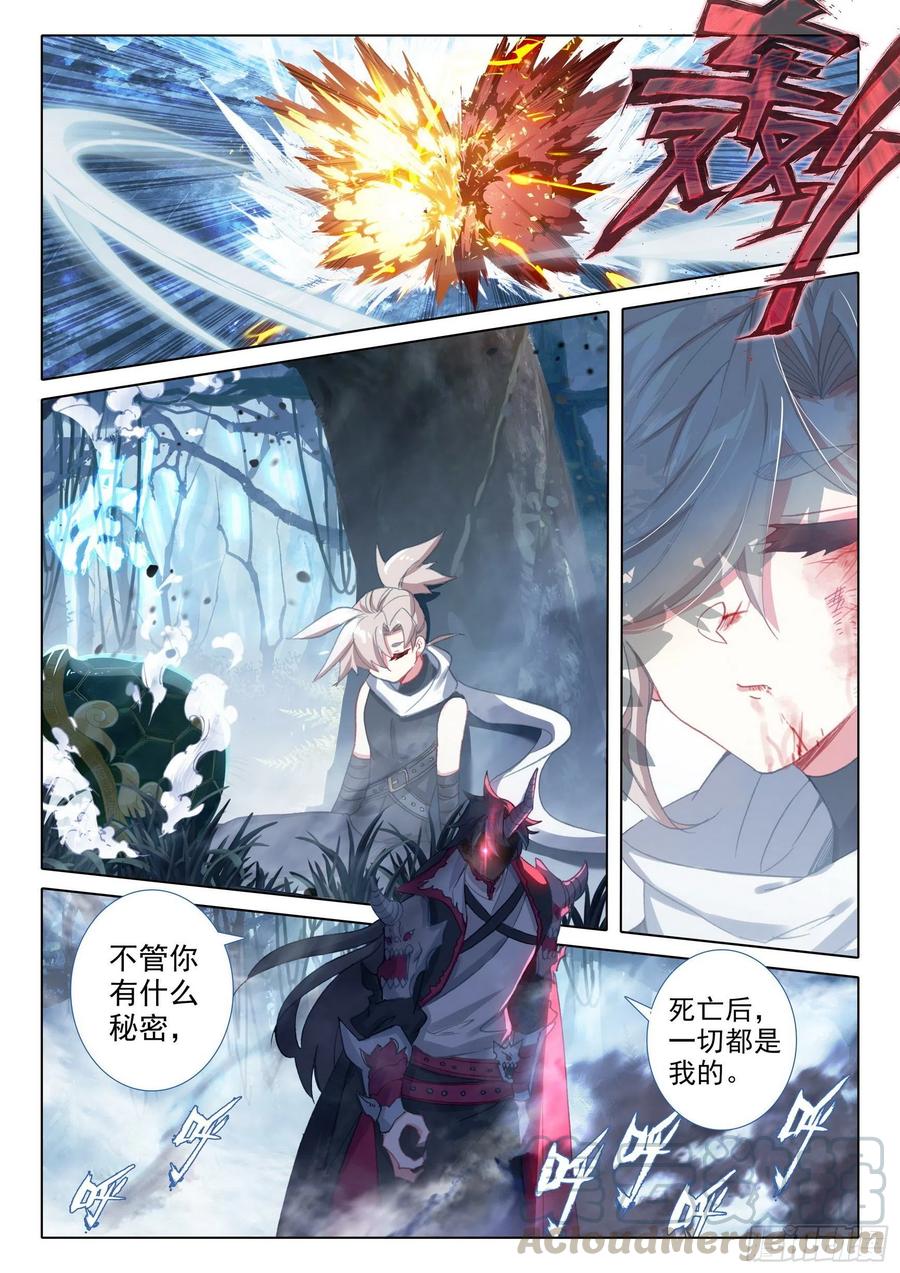 一念永恒陈曼瑶结局漫画,40 我要活下去！（下）2图
