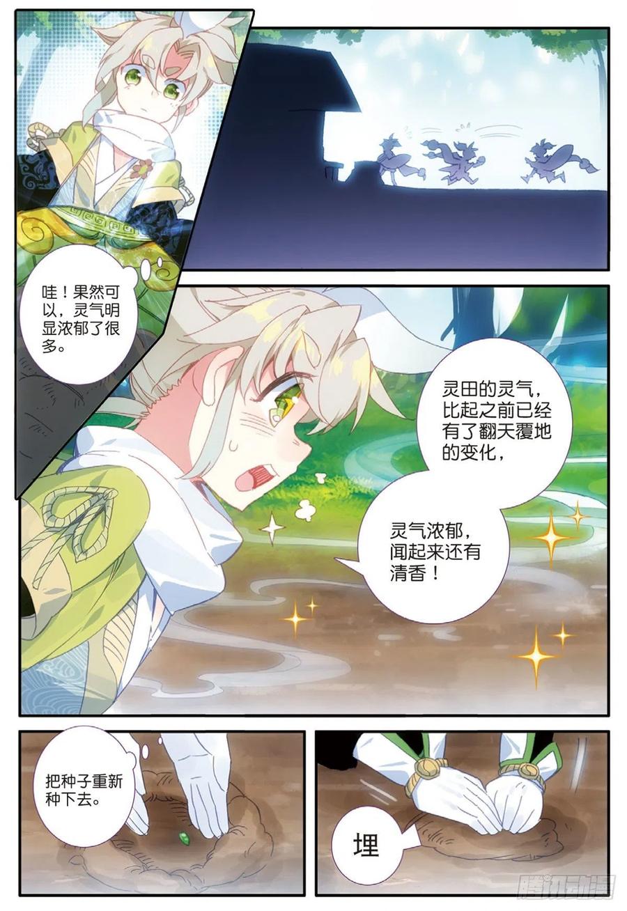 一念永恒第一季全视频漫画,15 学霸的诞生（下）2图