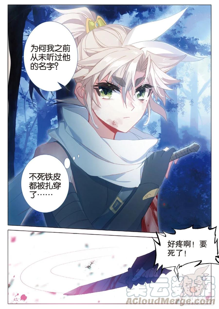一念永恒147漫画,37 恶战（上）4图