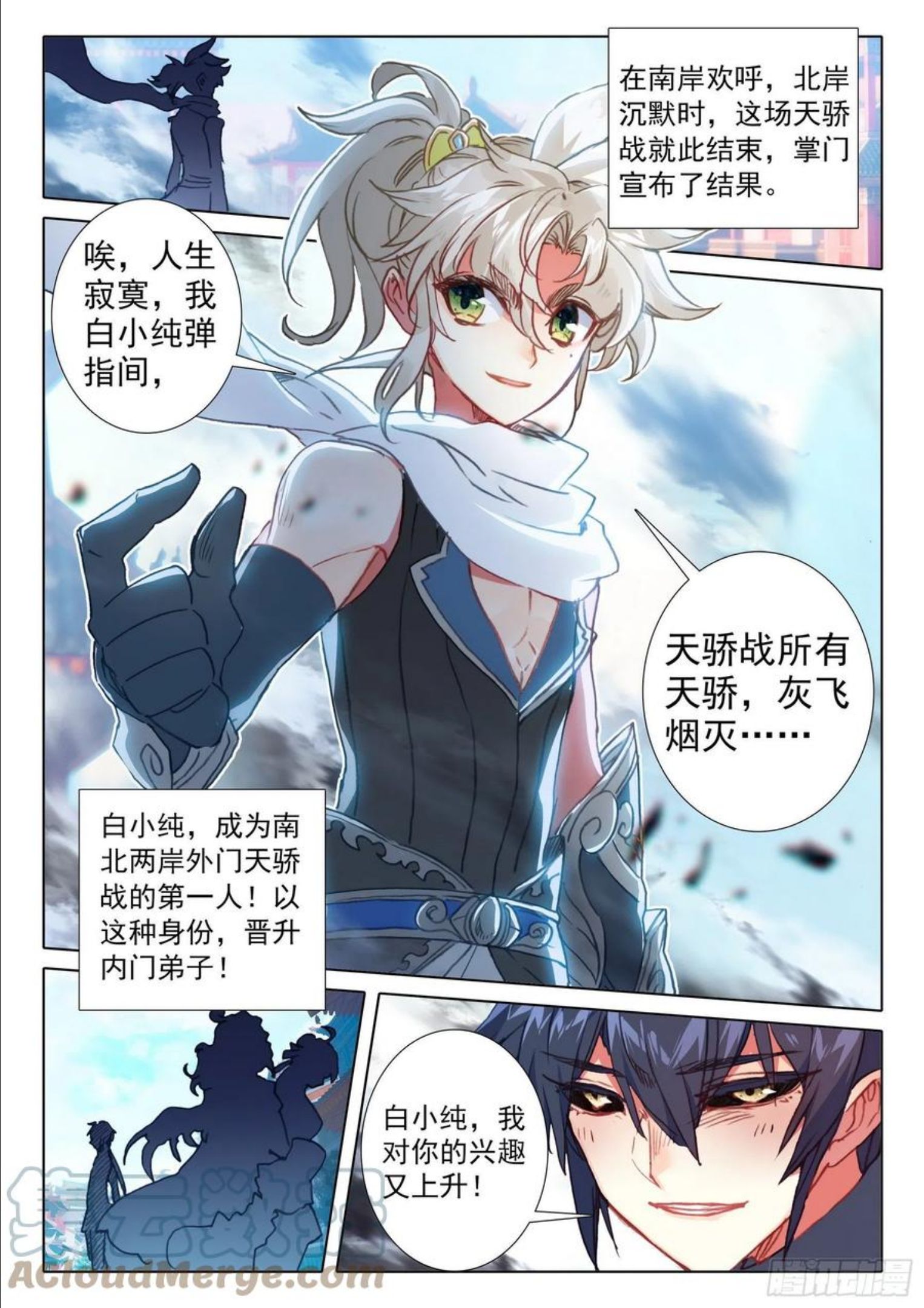 一念永恒145漫画,62 终战 十鬼夜行（下）4图