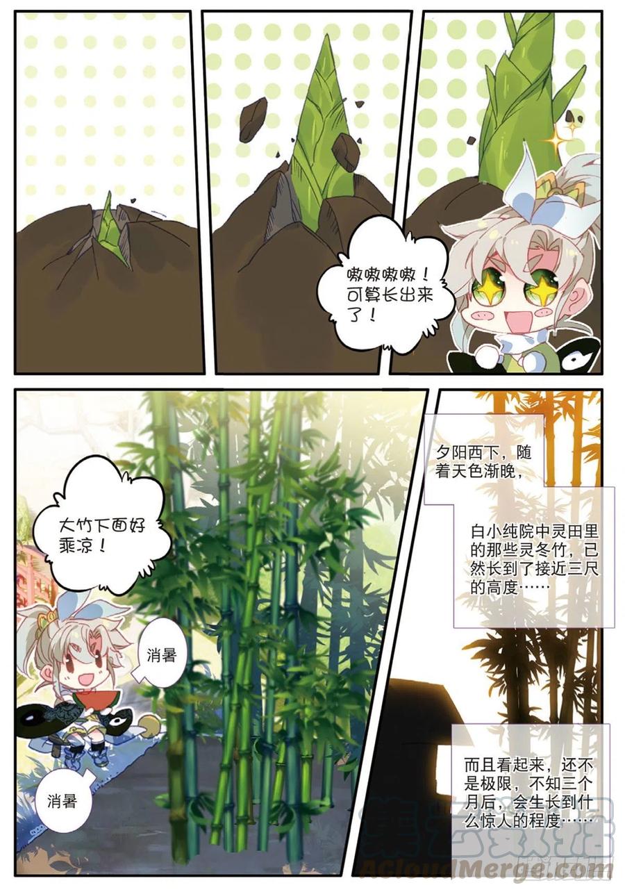 一念永恒第一季全视频漫画,15 学霸的诞生（下）3图