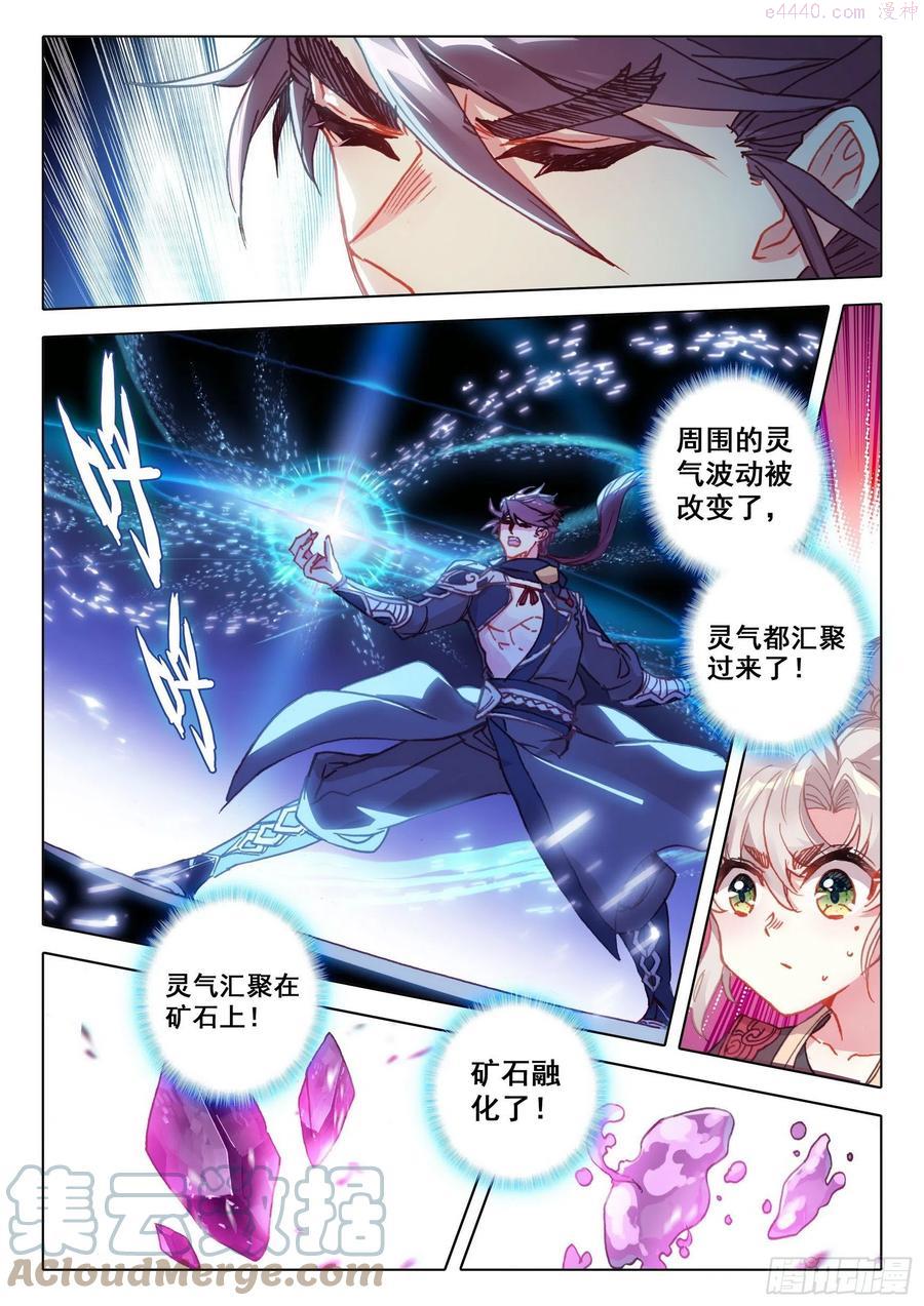 一念永恒第一集漫画,51 张大胖的天赋（下）1图