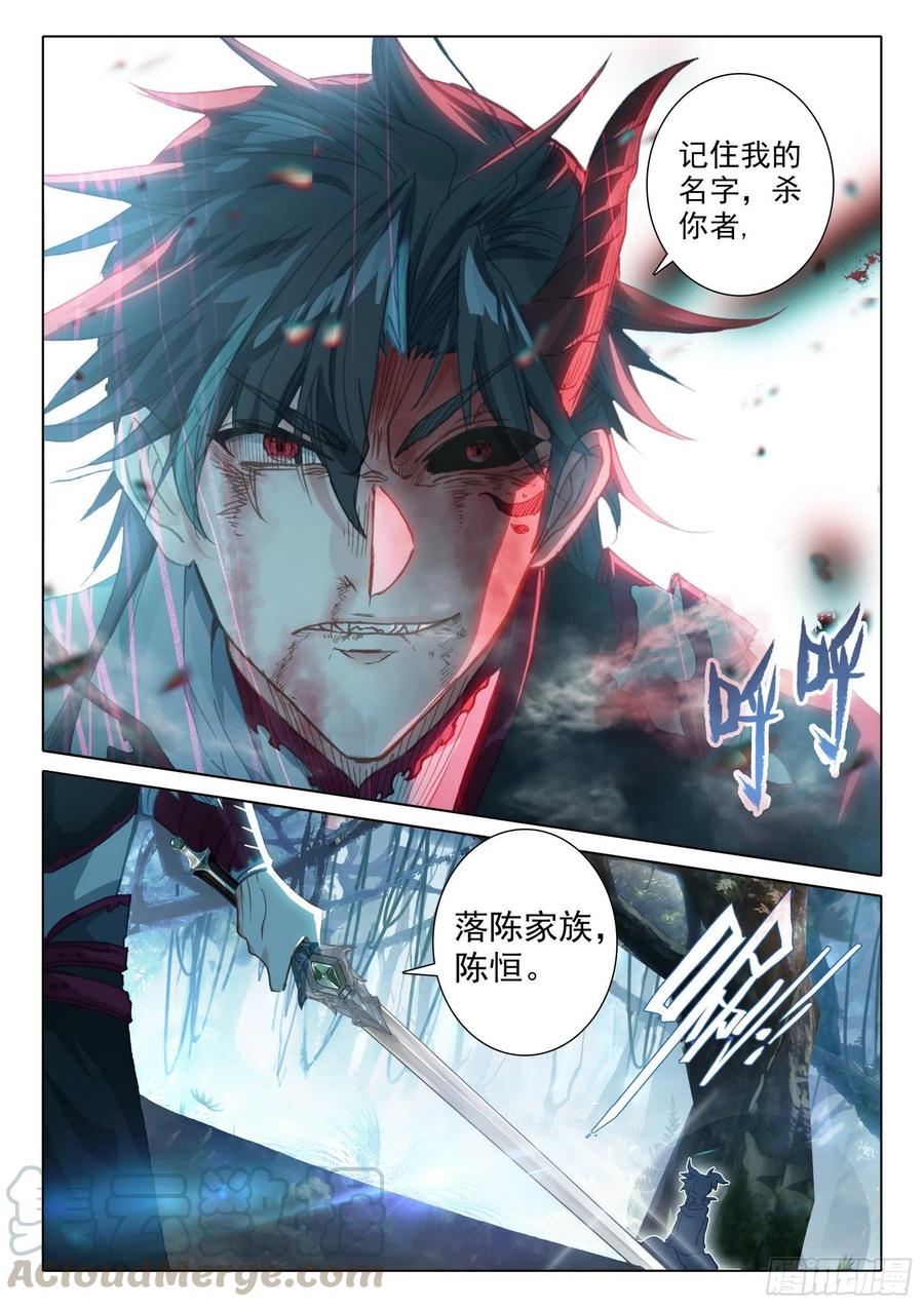一念永恒陈曼瑶结局漫画,40 我要活下去！（下）3图
