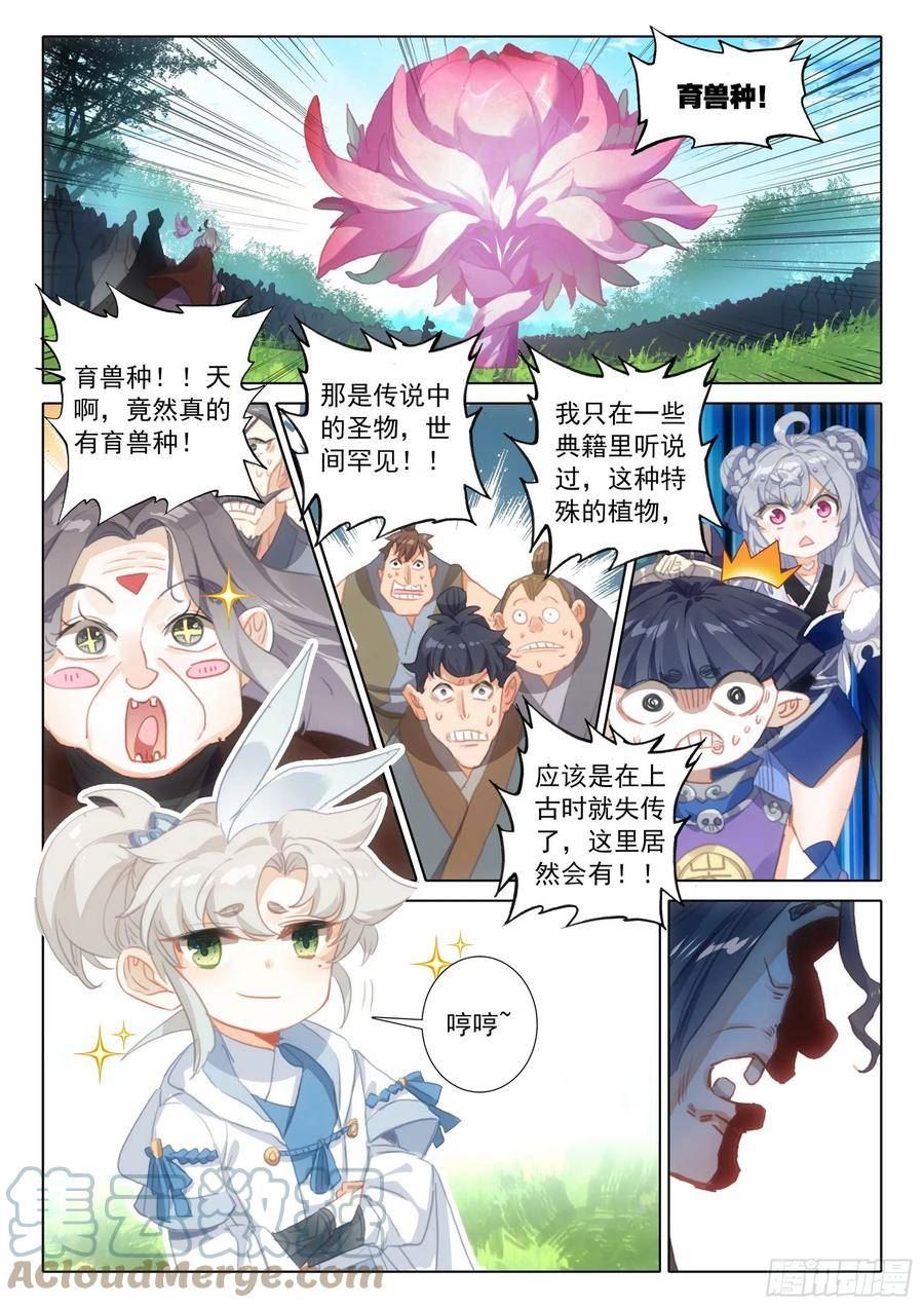 一念永恒小说免费阅读全文漫画,第七十九话 都来过了（上）4图