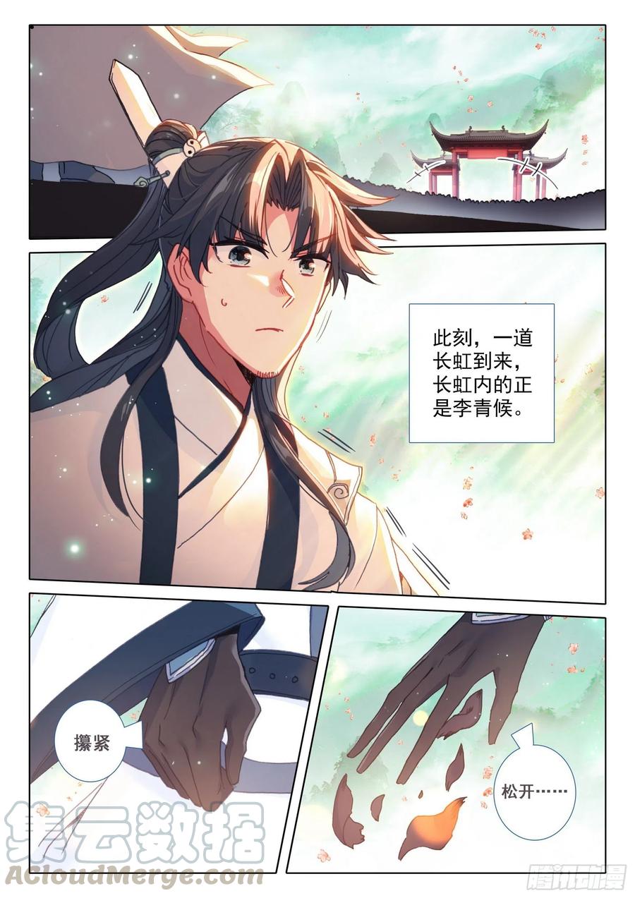 一念永恒第一季漫画,43 回归宗门 （下）1图