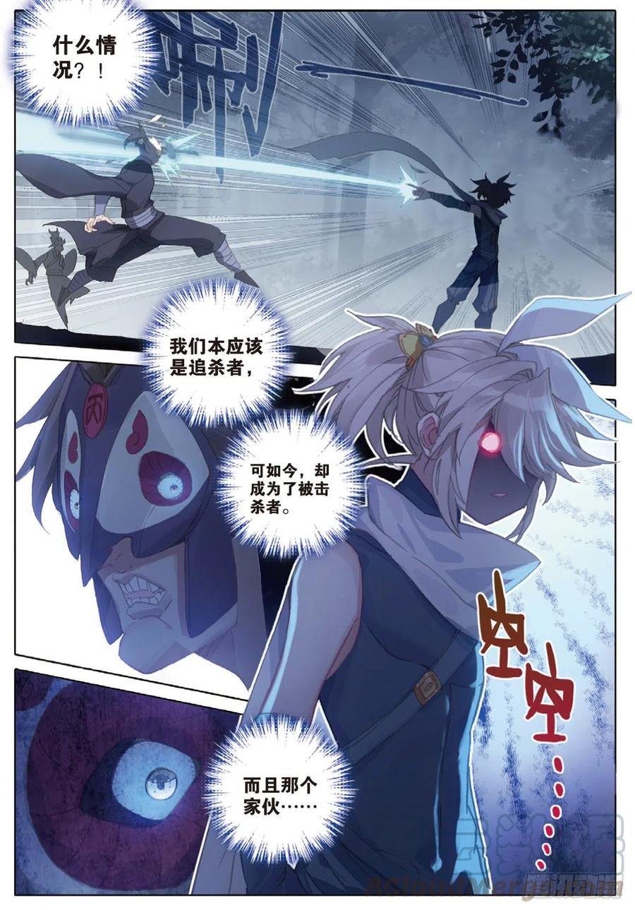 一念永恒小说免费漫画,36 围猎（下）3图