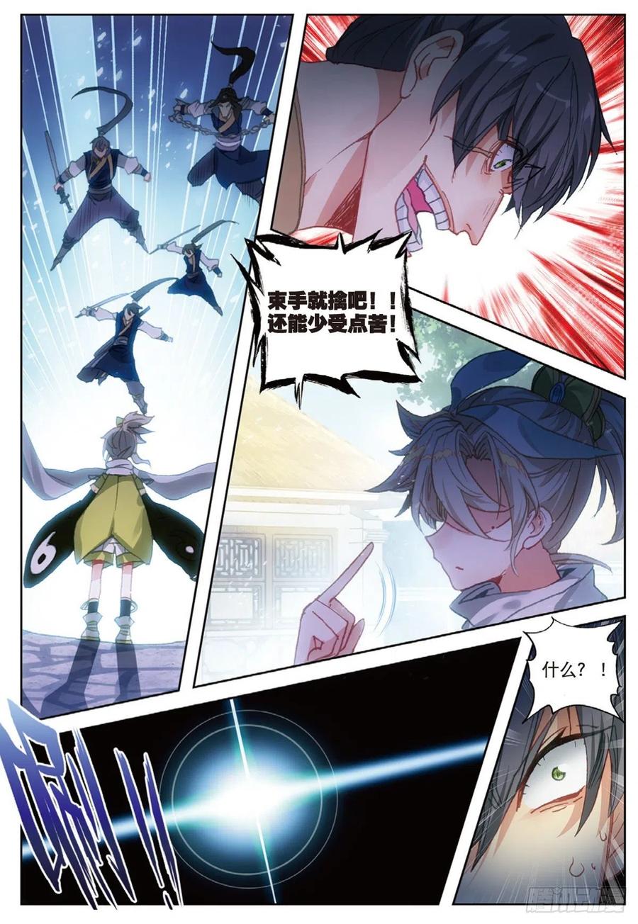 一念永恒白小纯漫画,11 冲突（上）4图