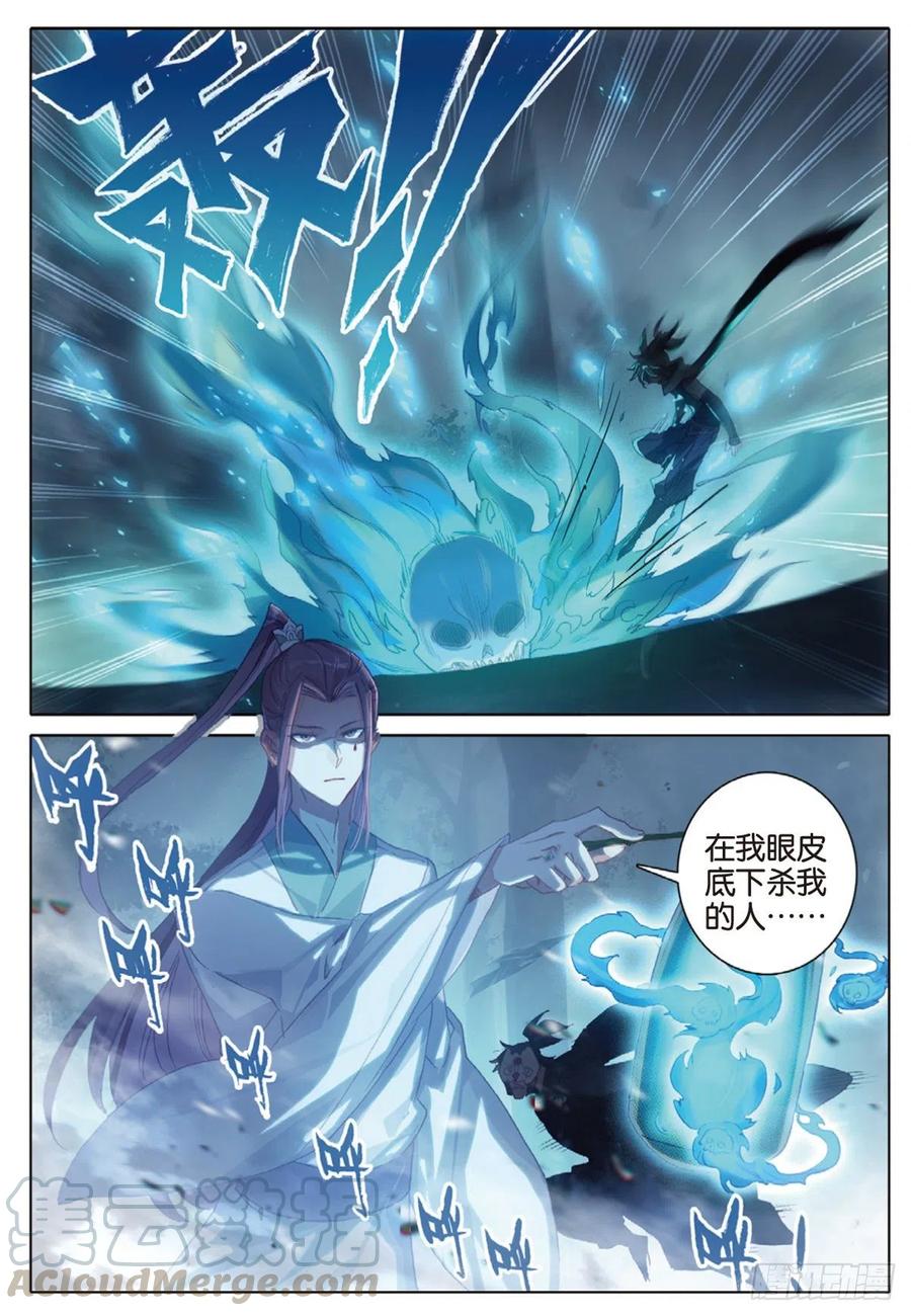 一念永恒小说免费漫画,36 围猎（下）5图