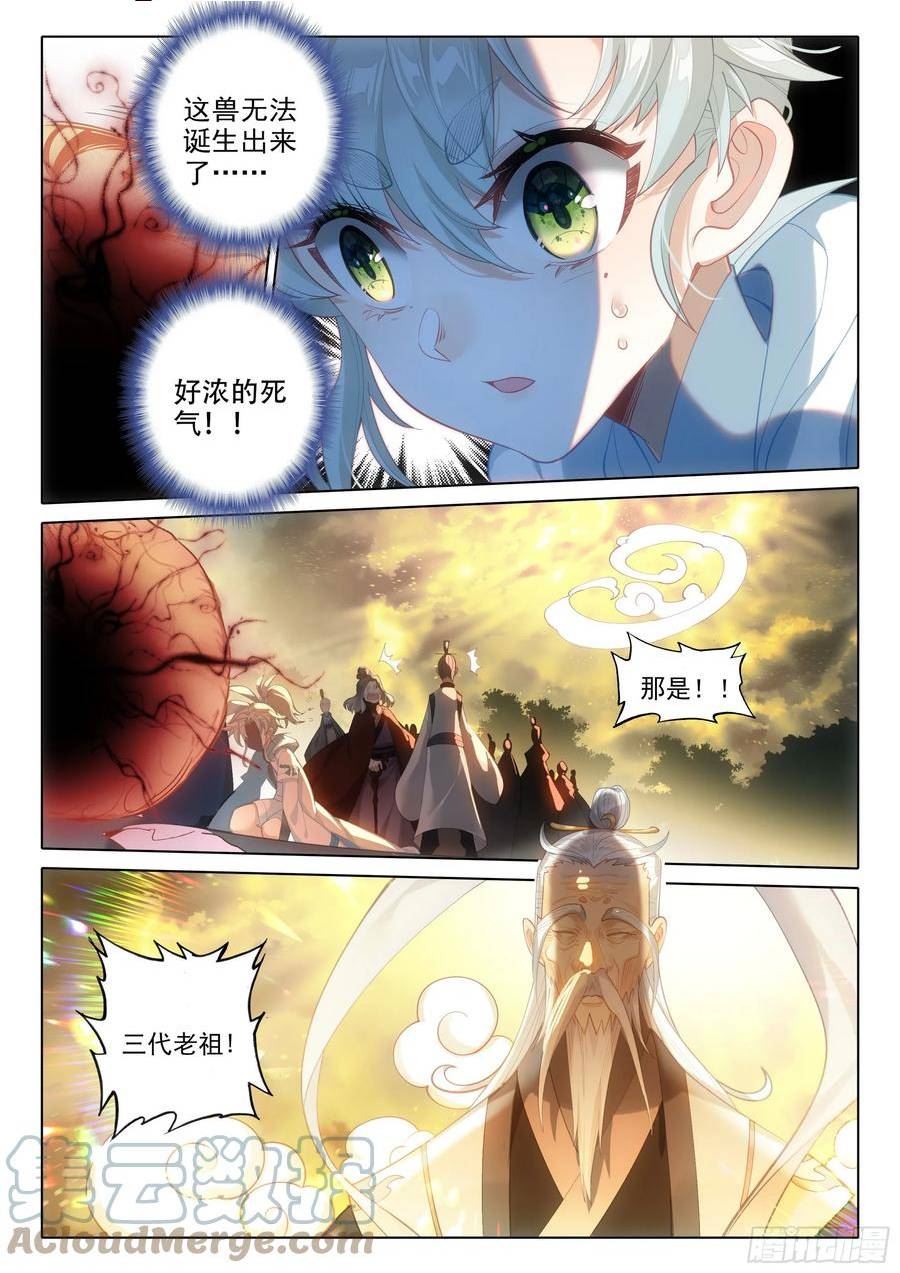 一念永恒第一季漫画,79 都来过了（下）3图
