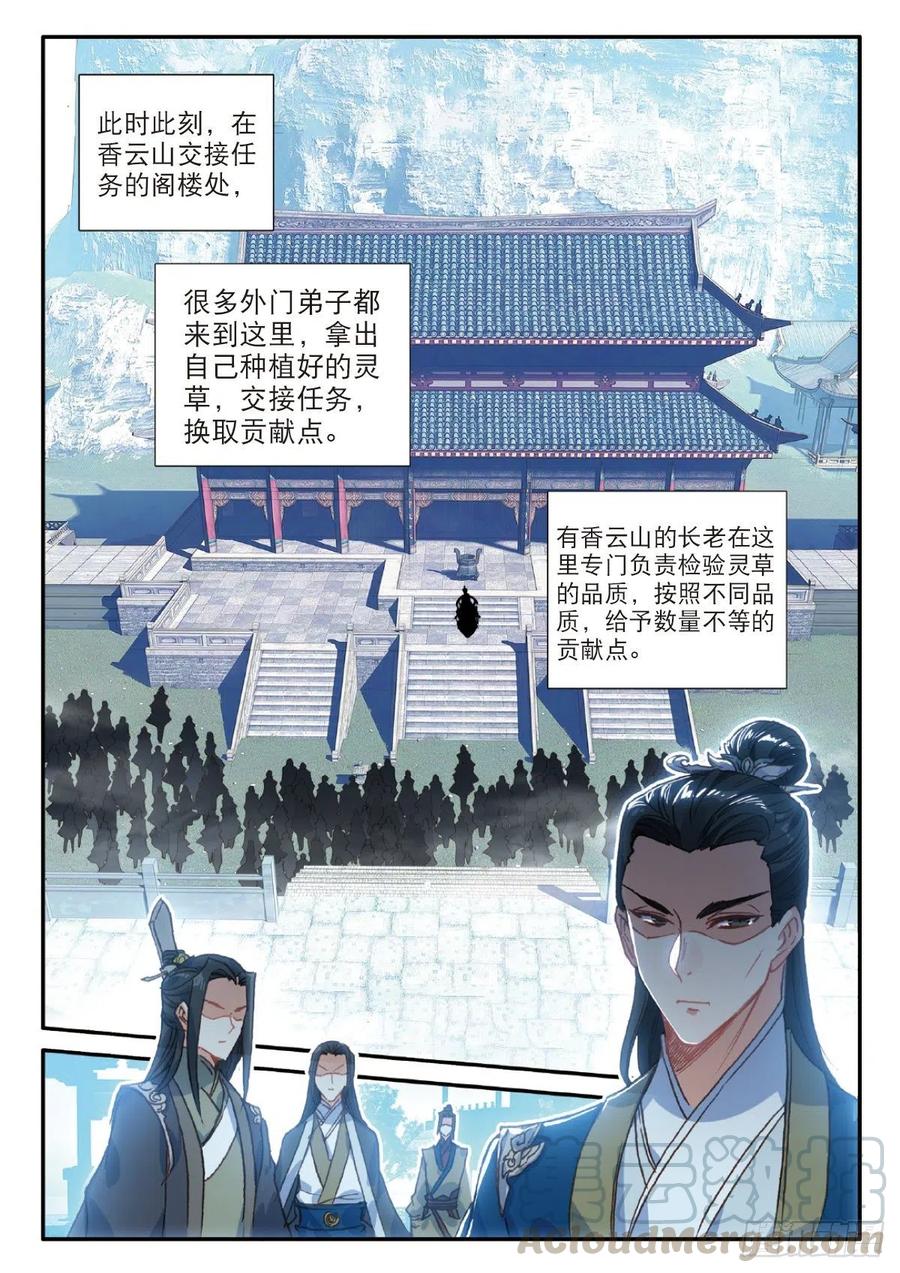 一念永恒第三季全集免费观看漫画,21 灵冬竹（上）3图