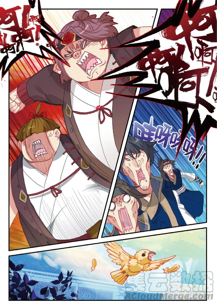 一念永恒36漫画,11 冲突（下）3图