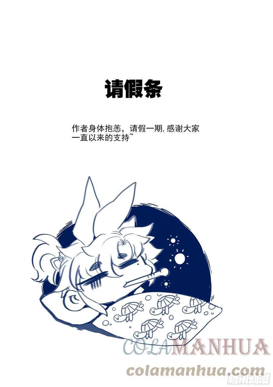 一念永恒第一季全视频漫画,请假条 61图