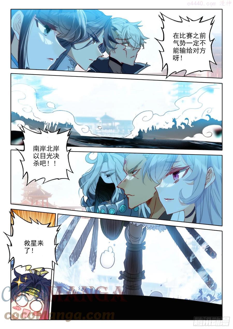 一念永恒第三季全集免费观看漫画,55 天骄战开始下3图
