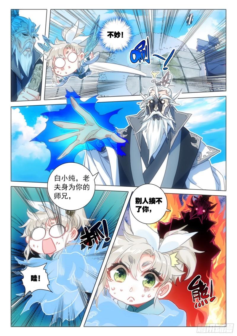 一念永恒第三季漫画,68 鼻祖惊现（上）5图