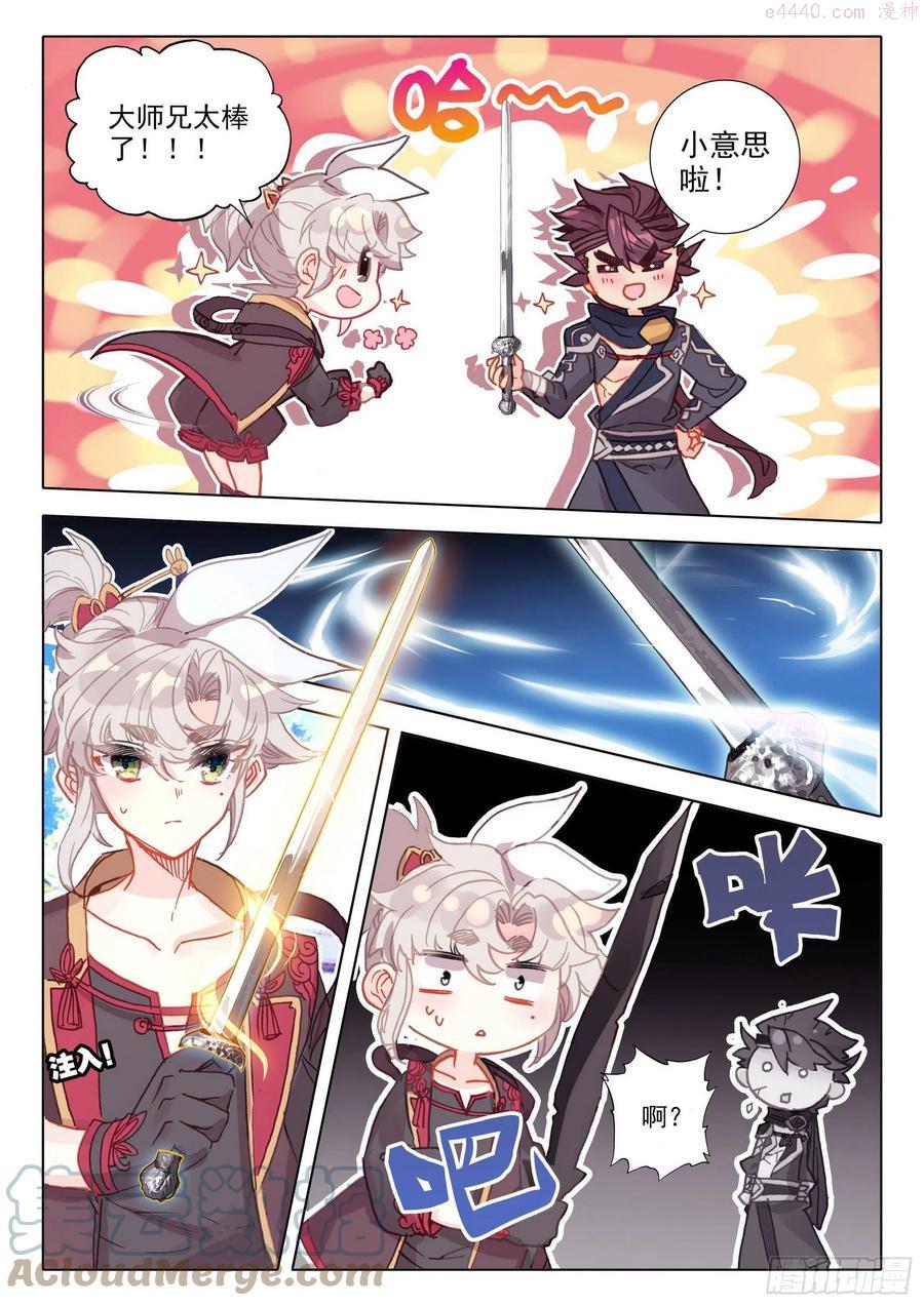一念永恒第一集漫画,51 张大胖的天赋（下）4图