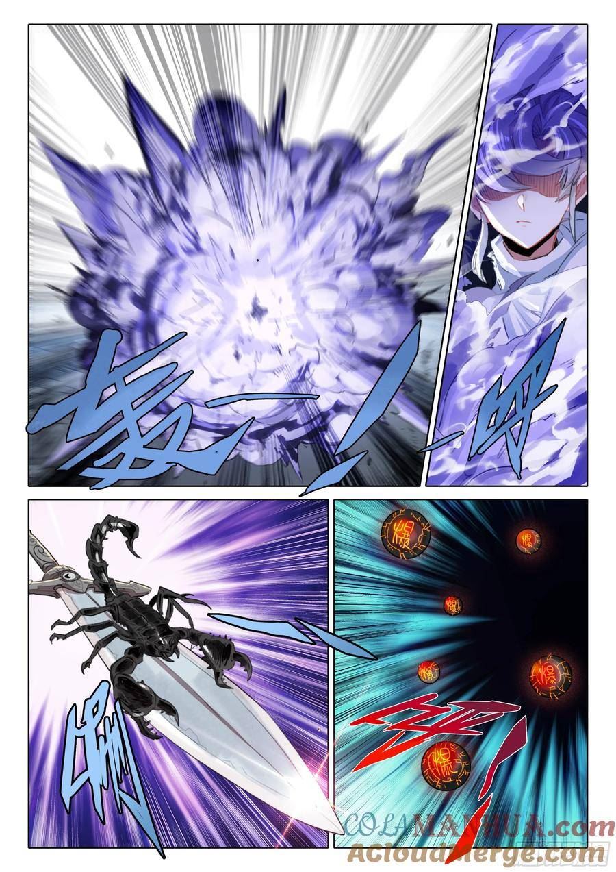 一念永恒陈曼瑶结局漫画,84 必诛（上）4图