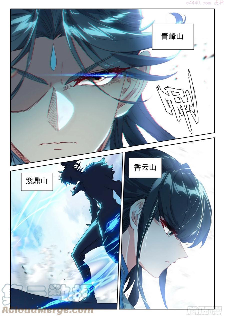 一念永恒白小纯漫画,55 天骄战开始上4图