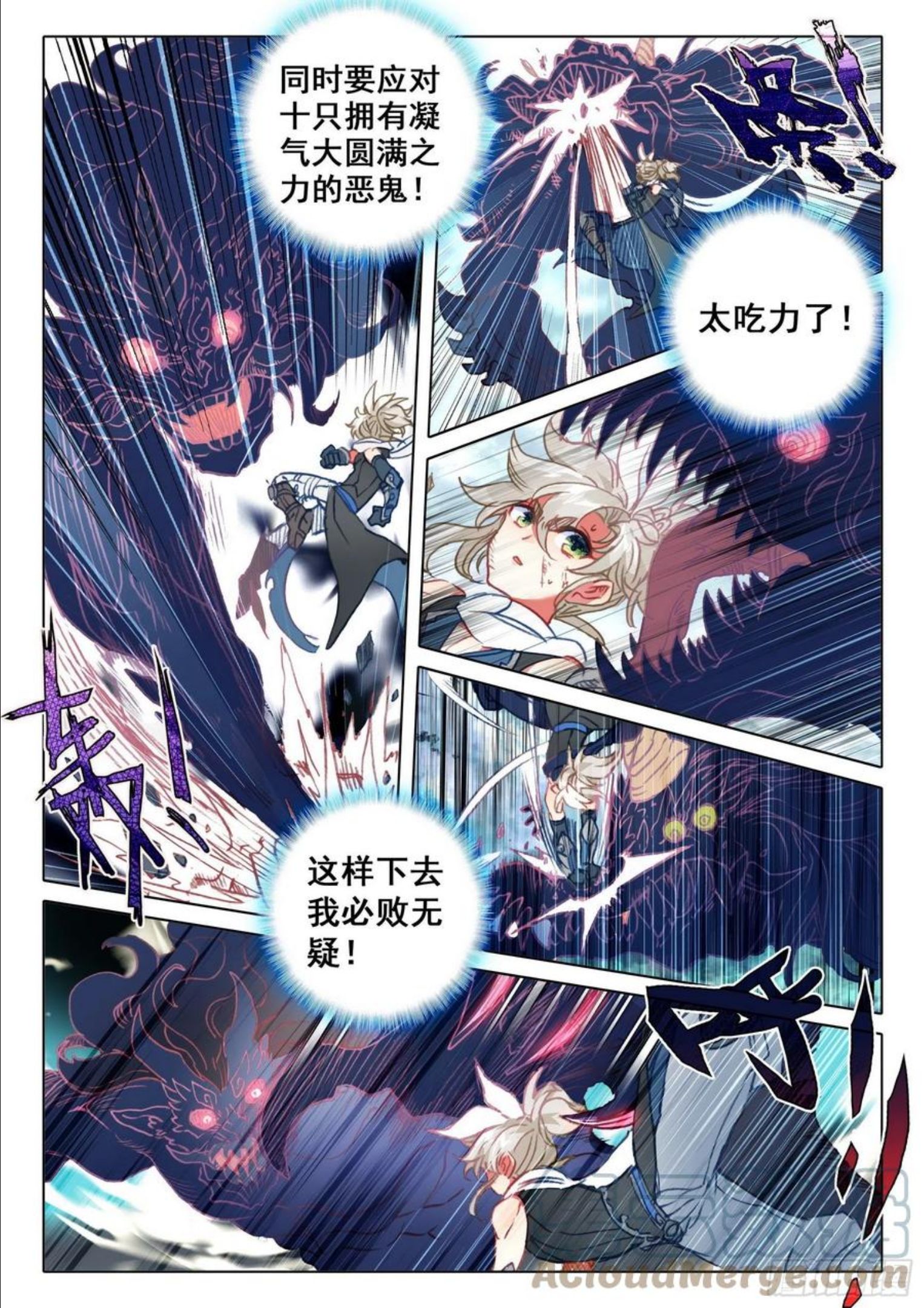 一念永恒陈曼瑶结局漫画,62 终战 十鬼夜行（上）3图