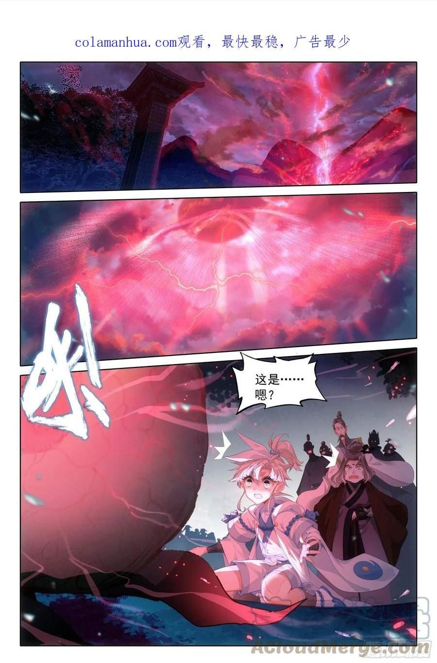 一念永恒第一季漫画,79 都来过了（下）1图