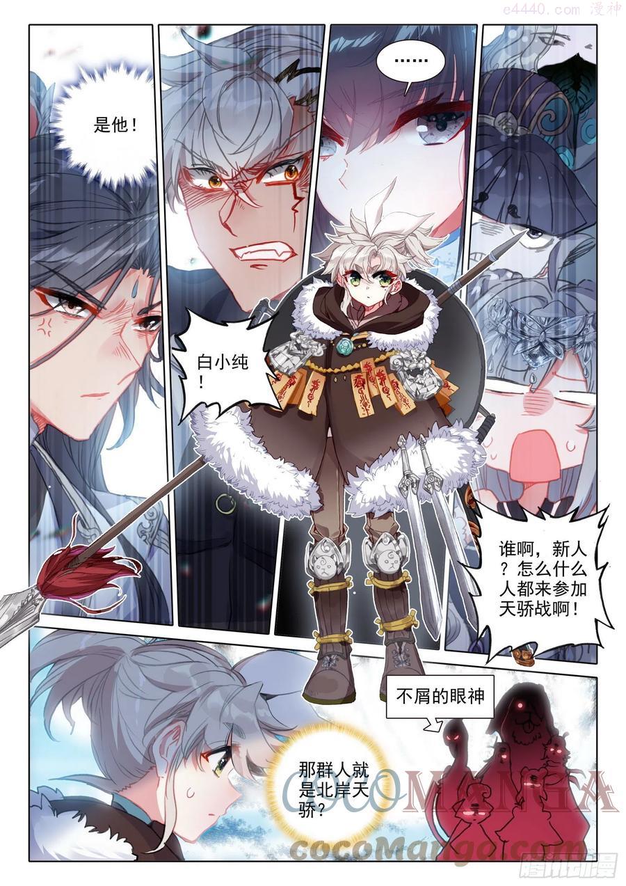 一念永恒第三季全集免费观看漫画,55 天骄战开始下4图