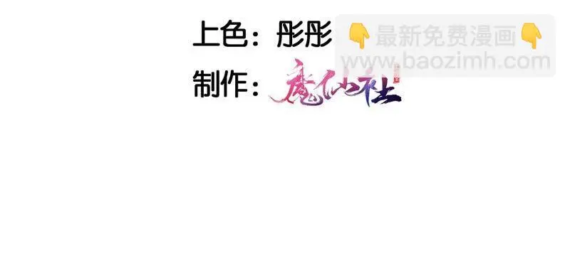 虚空幻影漫画,（上）摊牌了，其实我是宗主…5图
