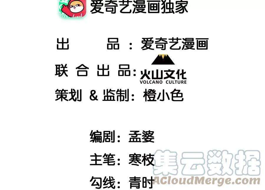 虚凰问天全部视频漫画,国师，是这样的滋味吗？4图