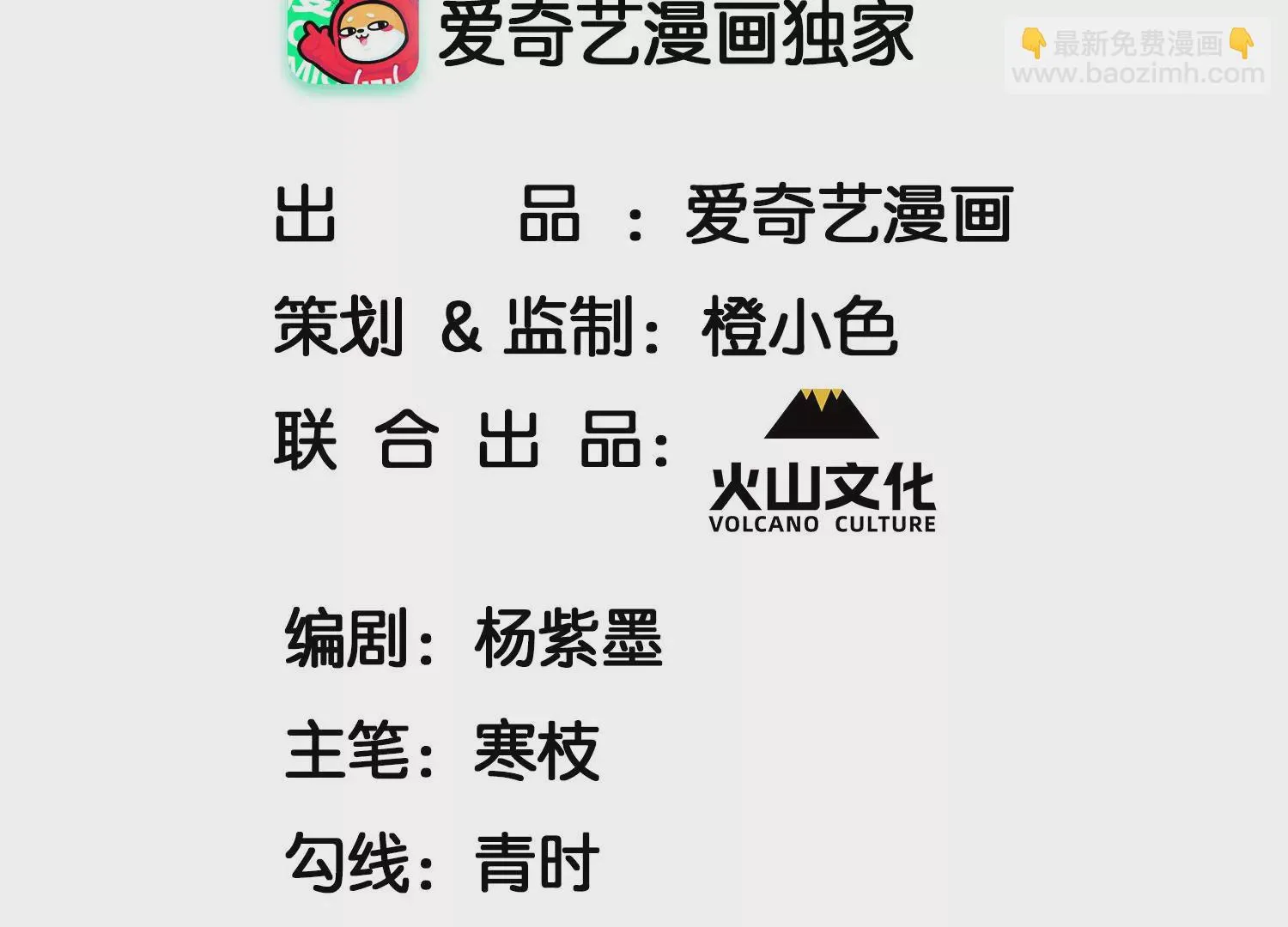 虚凰问天第二季漫画,你还知道王法？4图