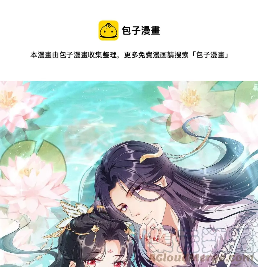 虚凰伪凤漫画,秘密相见1图