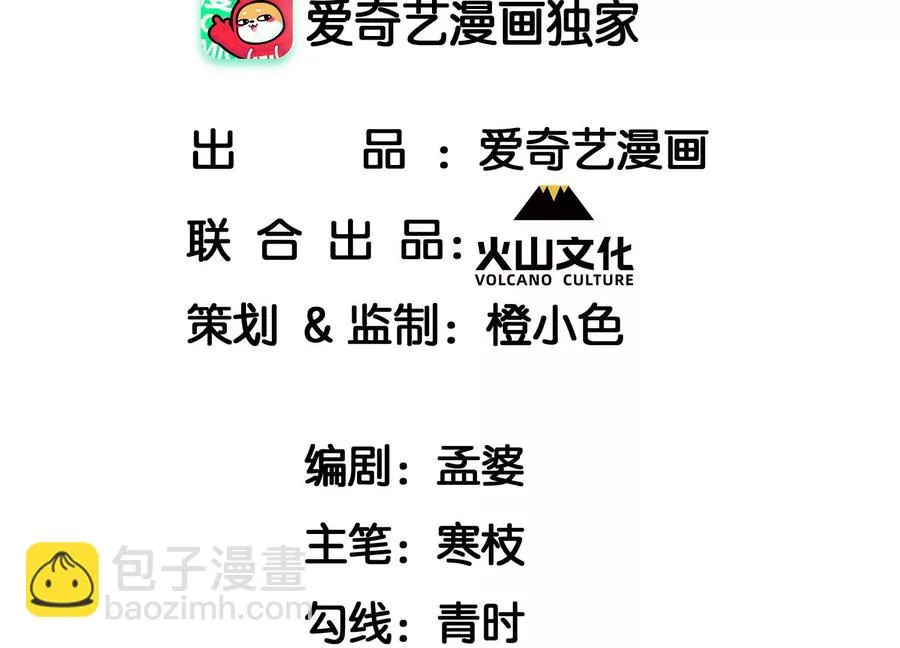 虚假诉讼罪立案标准漫画,国师，请入局4图