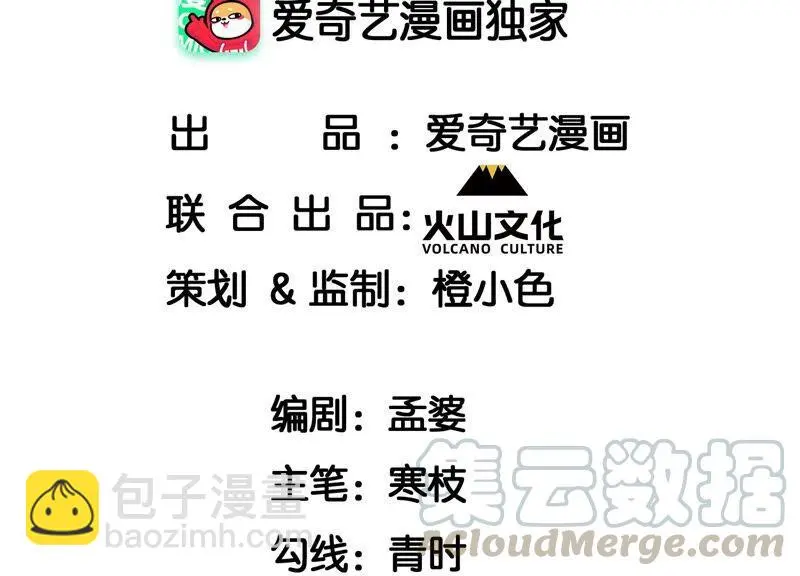 虚假诉讼罪立案标准漫画,本公主是为了你啊4图