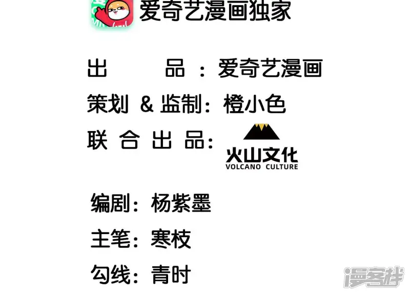 虚伪漫画,第143话 他来了！4图
