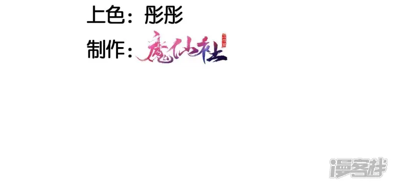 虚凰问天漫画在线免费观看漫画,第140话 长公主驾到5图