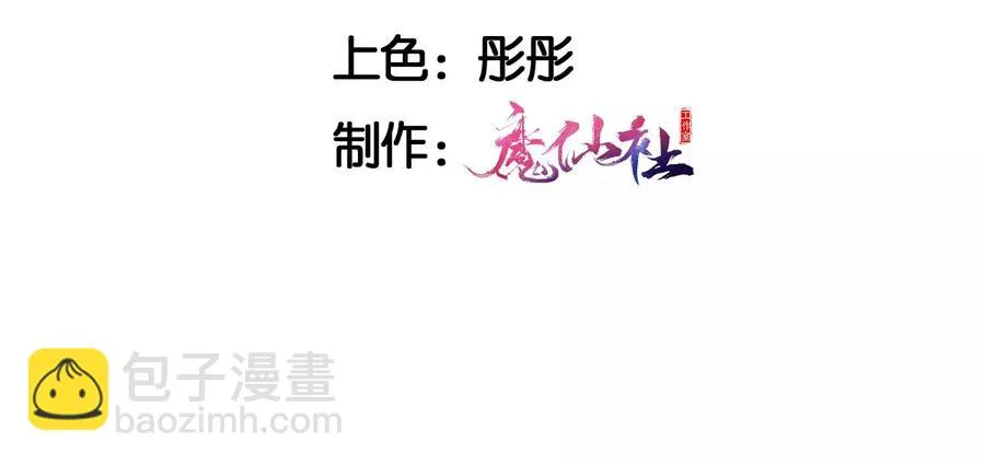 虚凰问天动漫漫画,圣人之约5图