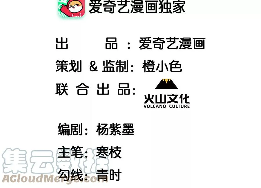 虚云漫画,又见面了4图