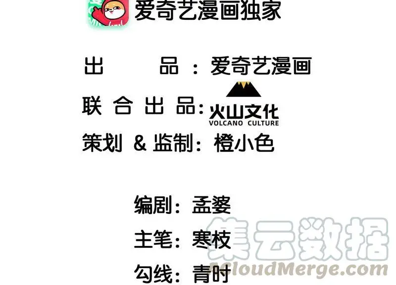 虚开发票漫画,王爷的心思你别猜4图