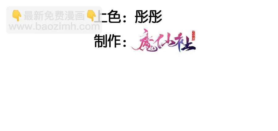 虚凰问天漫画在线免费观看漫画,曹娥村：各大门派眼里的肥肉5图