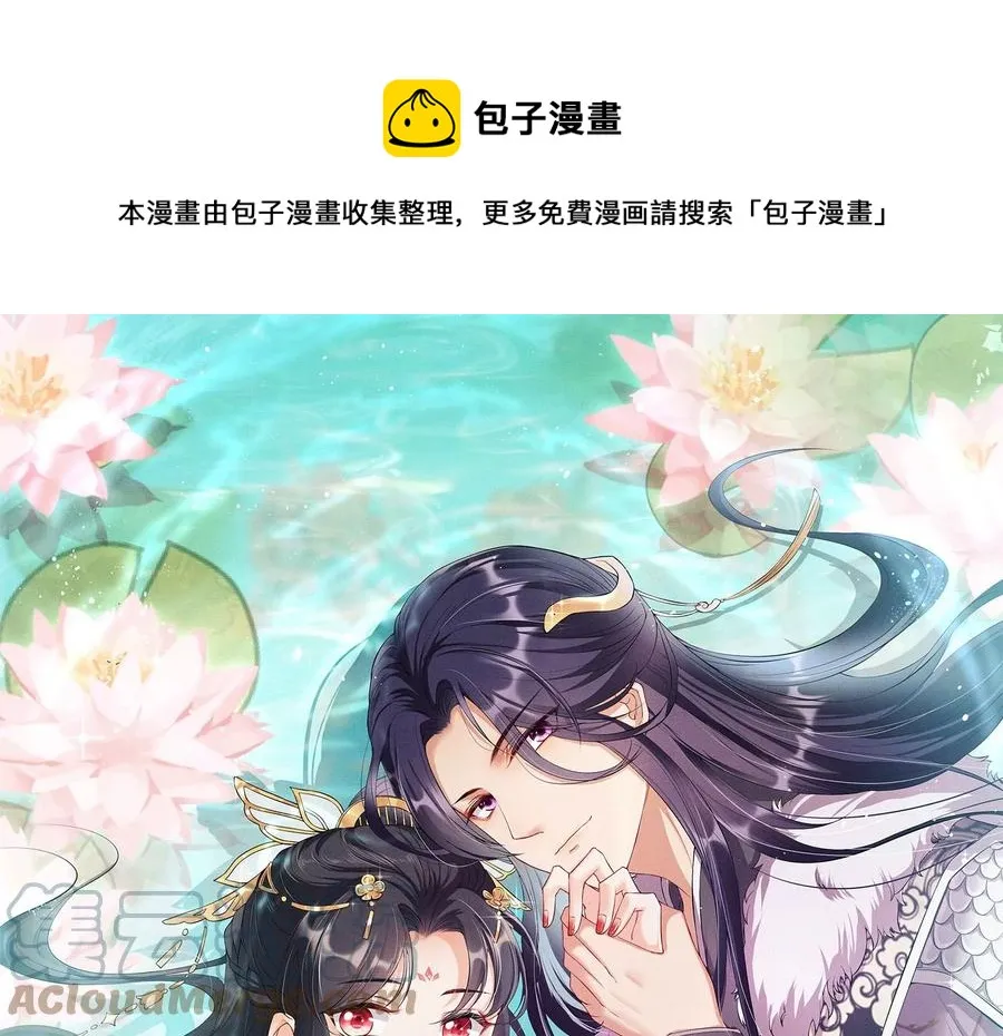 虚凰问天全部视频漫画,国师，是这样的滋味吗？1图