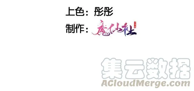 虚伪漫画,原来她心狠手辣5图