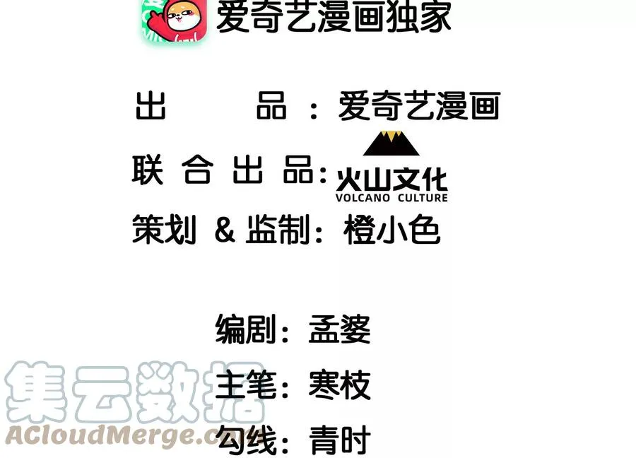 虚凰问天可以在哪里看漫画,阴谋4图