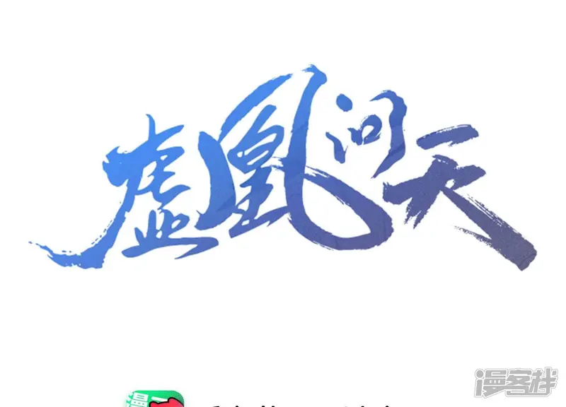 虚开发票漫画,第142话 杀人诛心3图