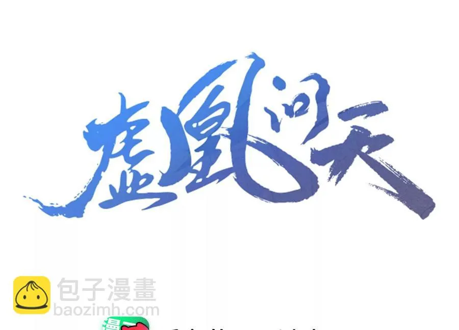 虚假诉讼罪立案标准漫画,国师，请入局3图
