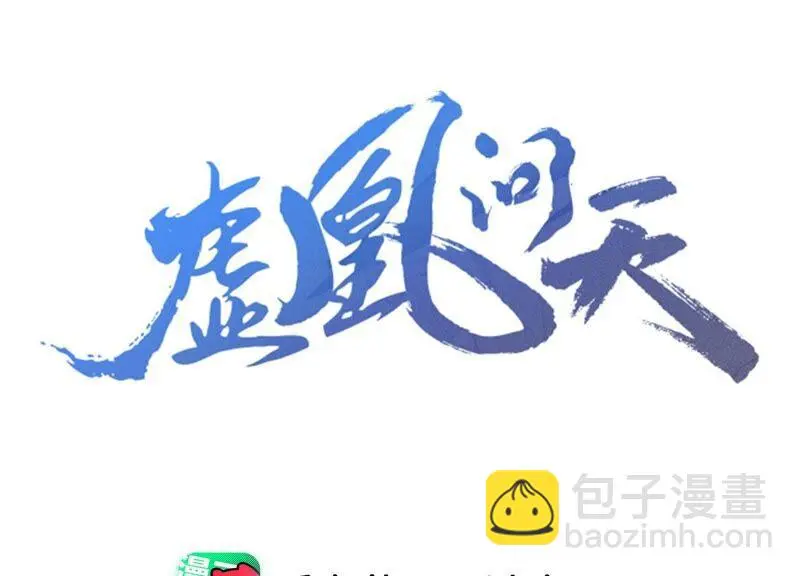 虚云漫画,被人打爆了头3图