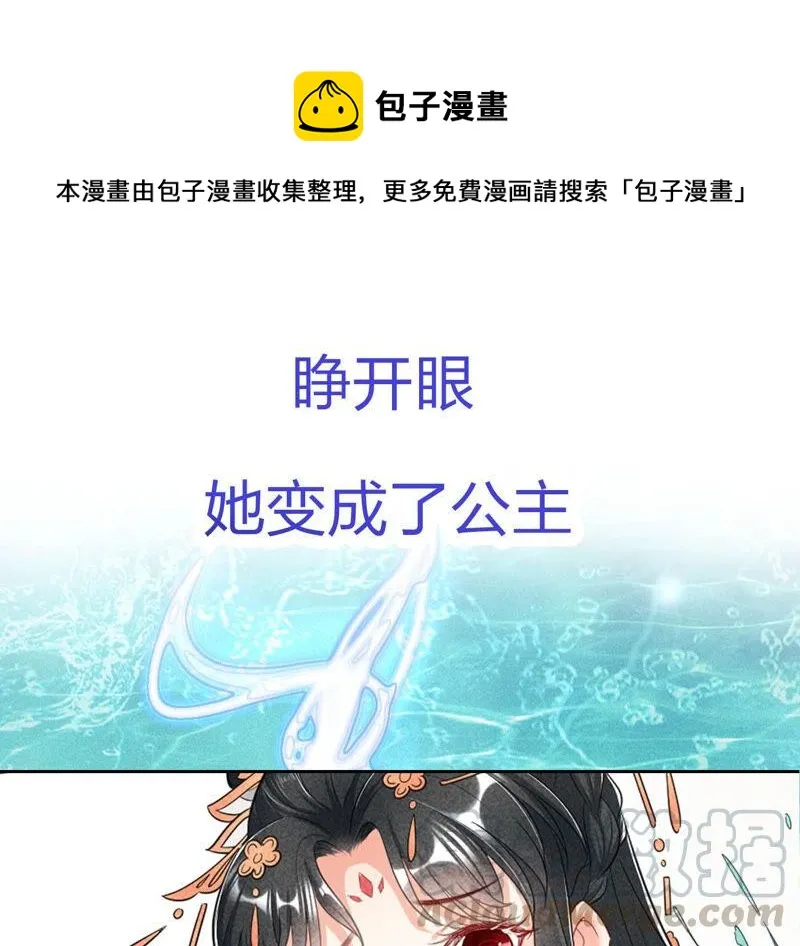 虚凰问天免费下拉式阅读漫画,预告1图