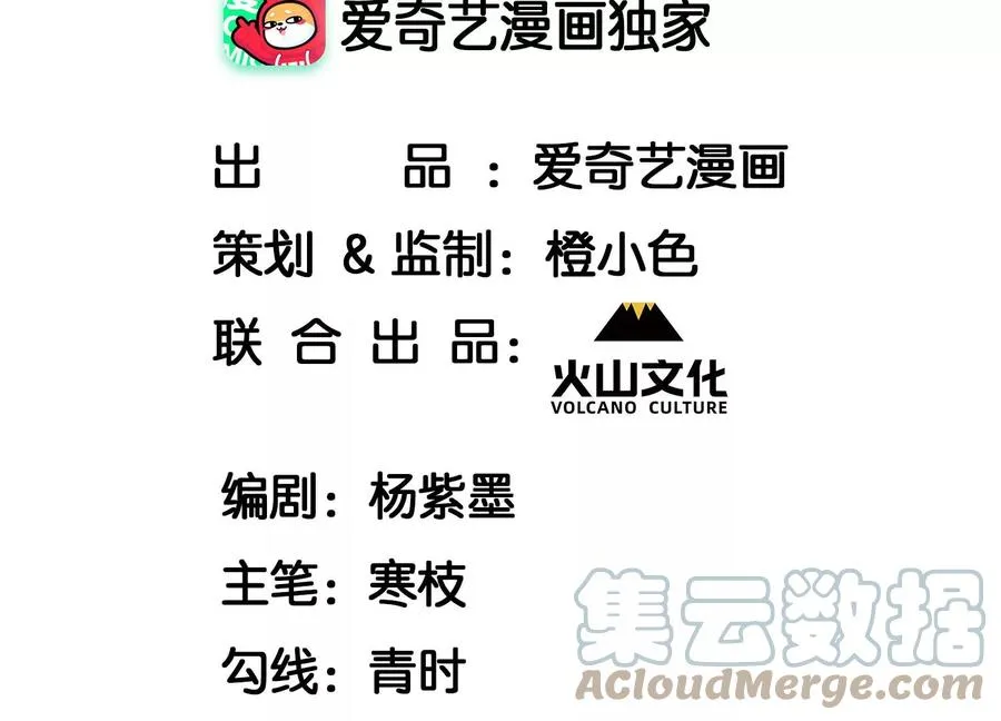 虚凰伪凤漫画,秘密相见4图