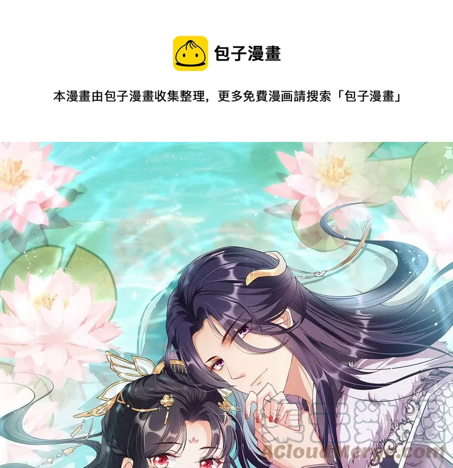 虚凰问天可以在哪里看漫画,阴谋1图