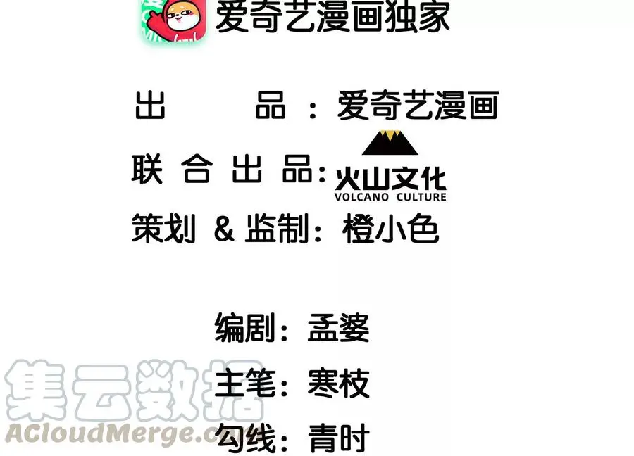 虚凰问天第一季漫画,公主，今晚老地点，我等你4图