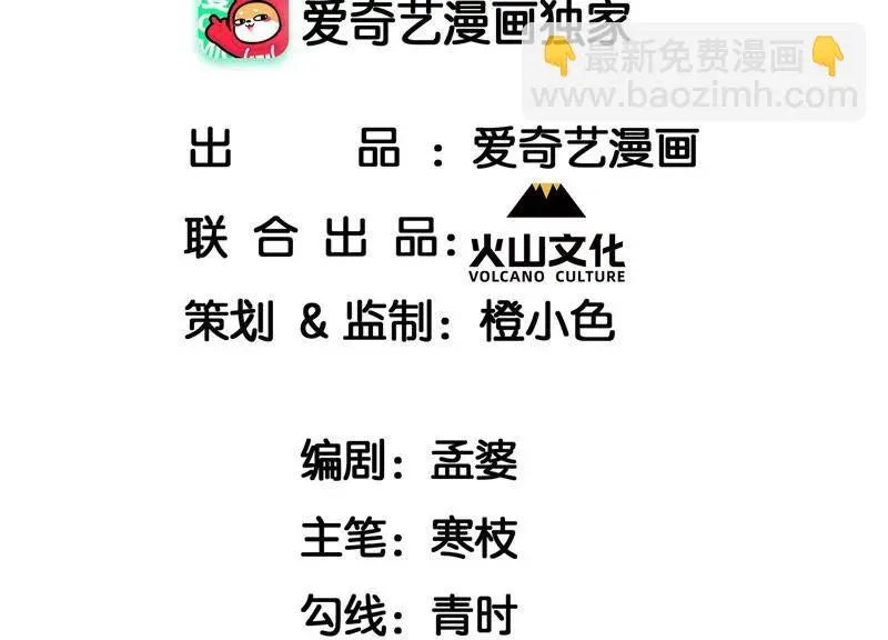 虚伪漫画,原来她心狠手辣4图